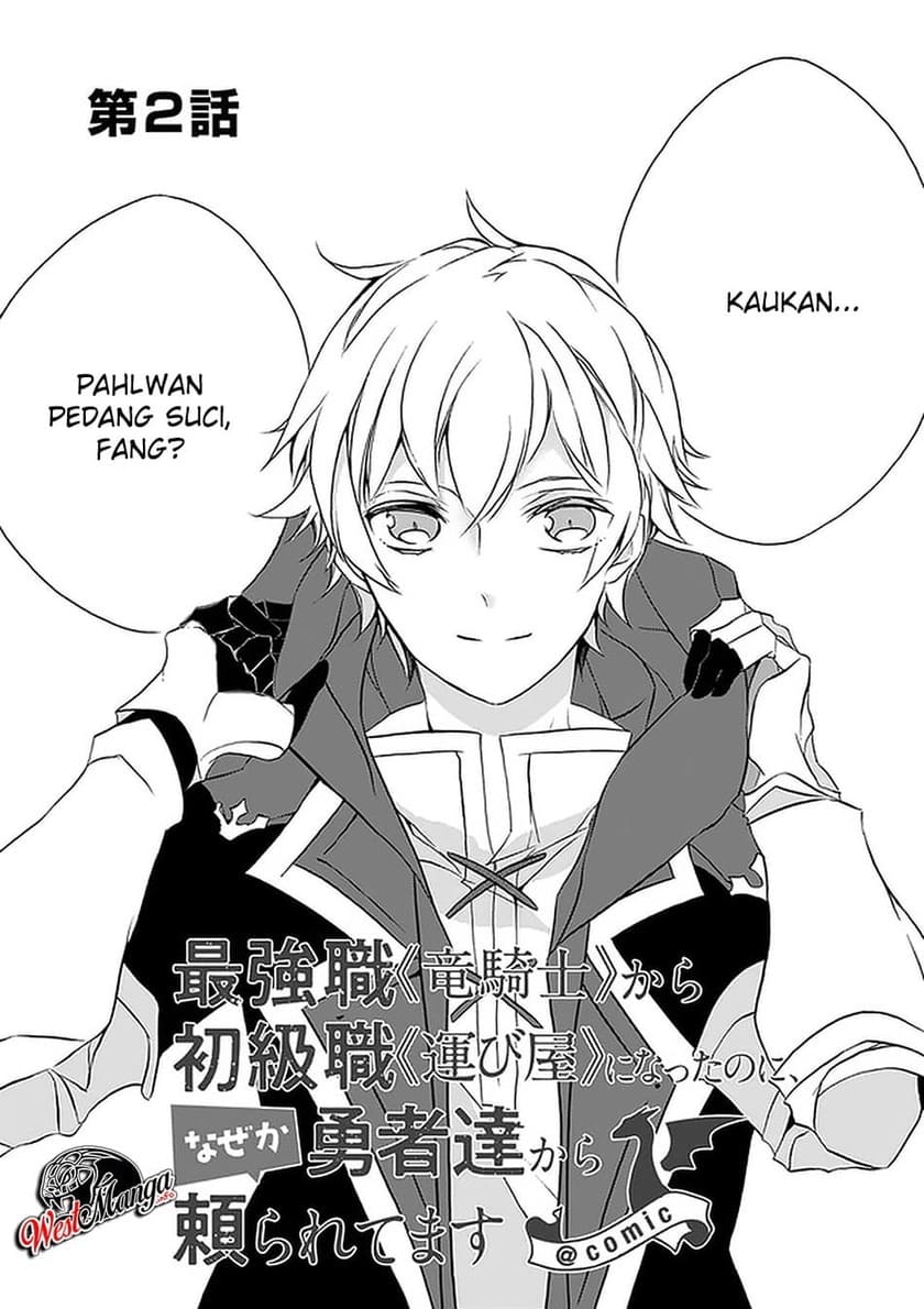 Saikyou Shoku (Ryukishi) Kara Shokyu Shoku (Hakobiya) Ni Nattano Ni Naze Ka Yushatachi Kara Tayoraretemasu