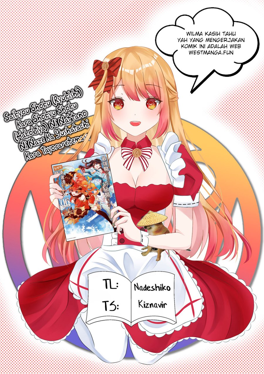 Saikyou Shoku (Ryukishi) Kara Shokyu Shoku (Hakobiya) Ni Nattano Ni Naze Ka Yushatachi Kara Tayoraretemasu