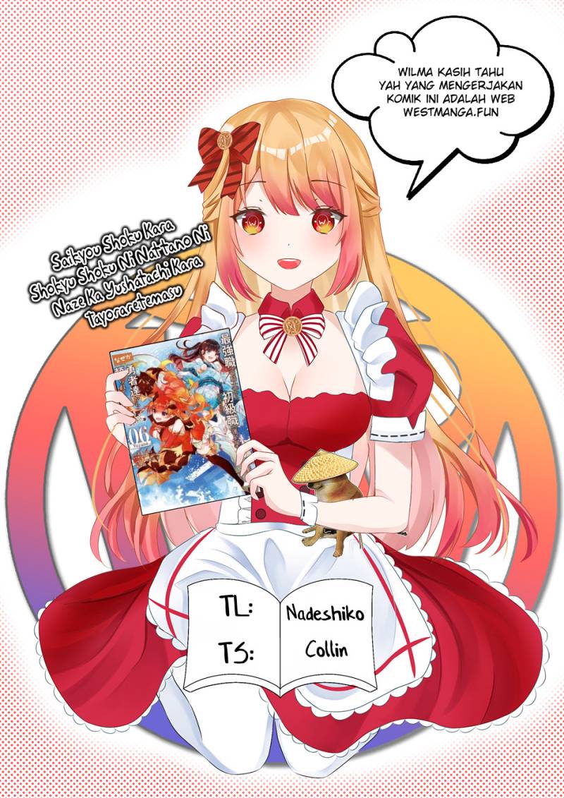 Saikyou Shoku (Ryukishi) Kara Shokyu Shoku (Hakobiya) Ni Nattano Ni Naze Ka Yushatachi Kara Tayoraretemasu