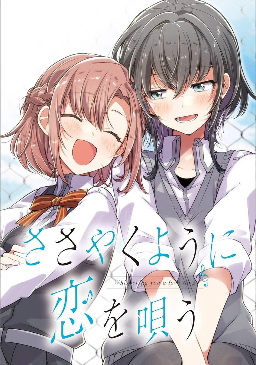Sasayaku You ni Koi wo Utau