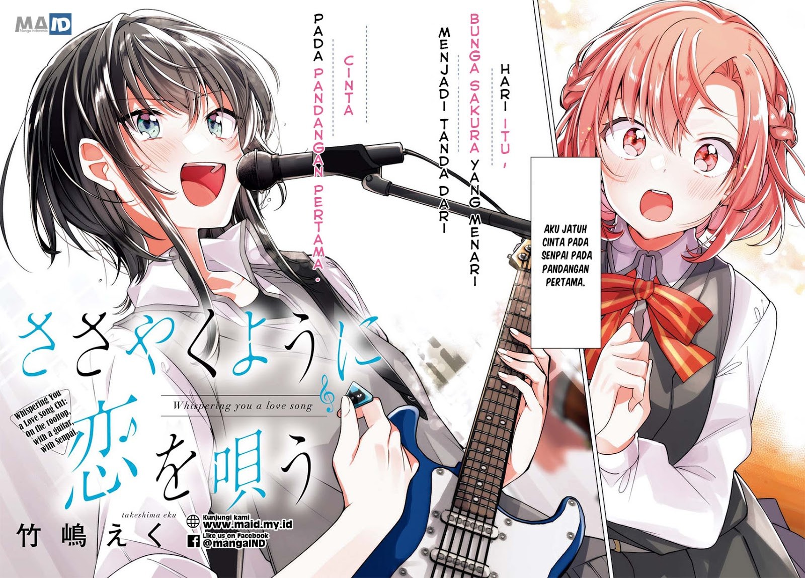 Sasayaku You ni Koi wo Utau