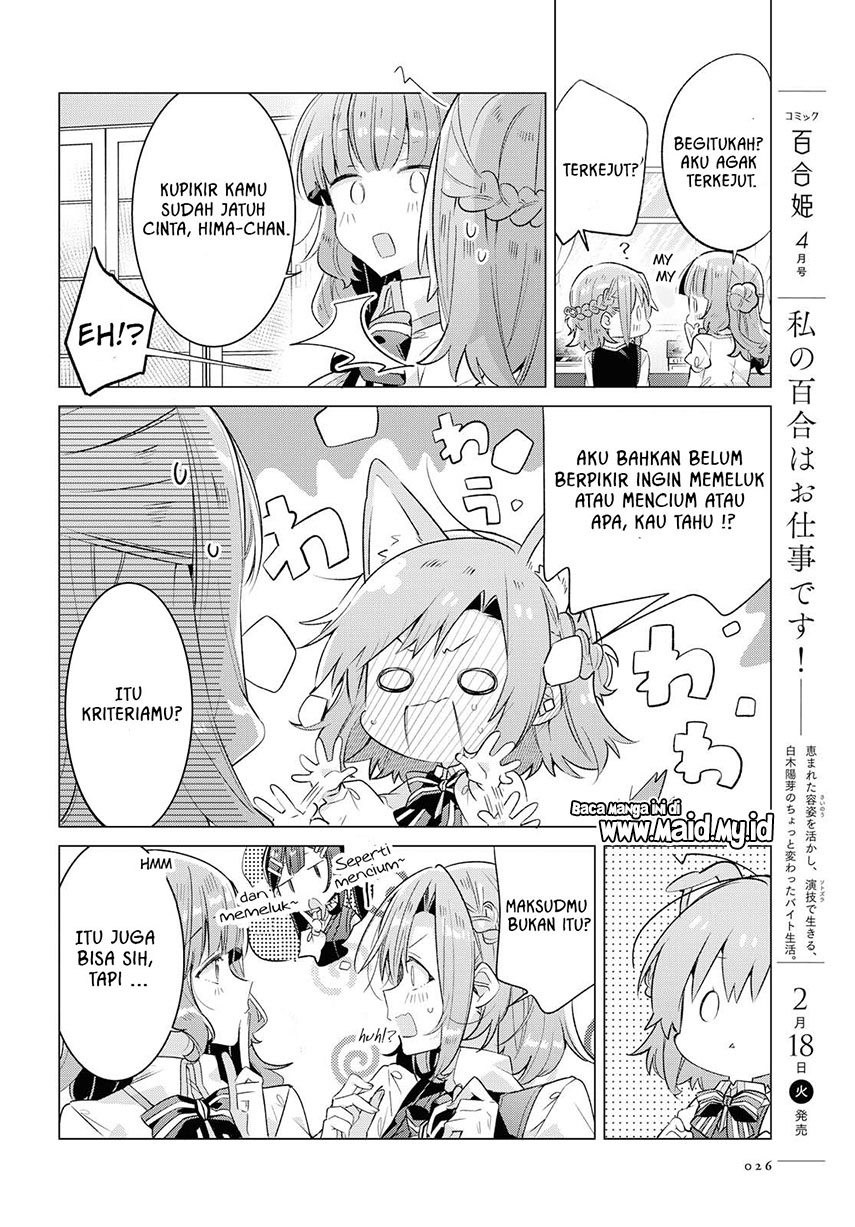 Sasayaku You ni Koi wo Utau