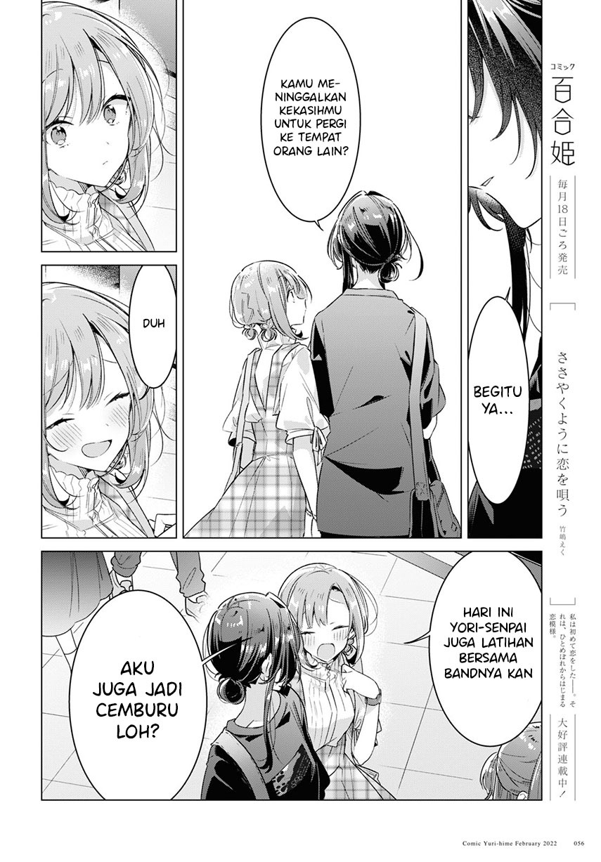 Sasayaku You ni Koi wo Utau