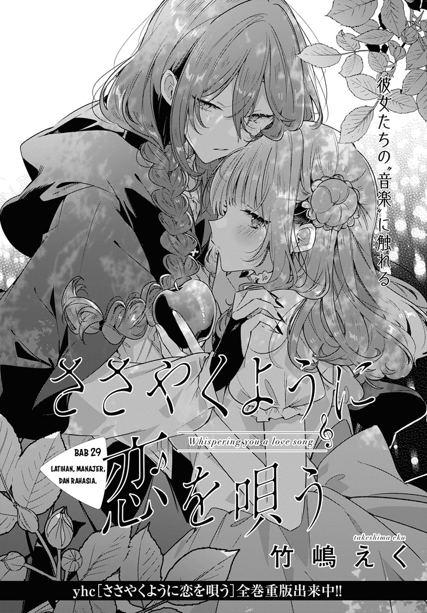Sasayaku You ni Koi wo Utau