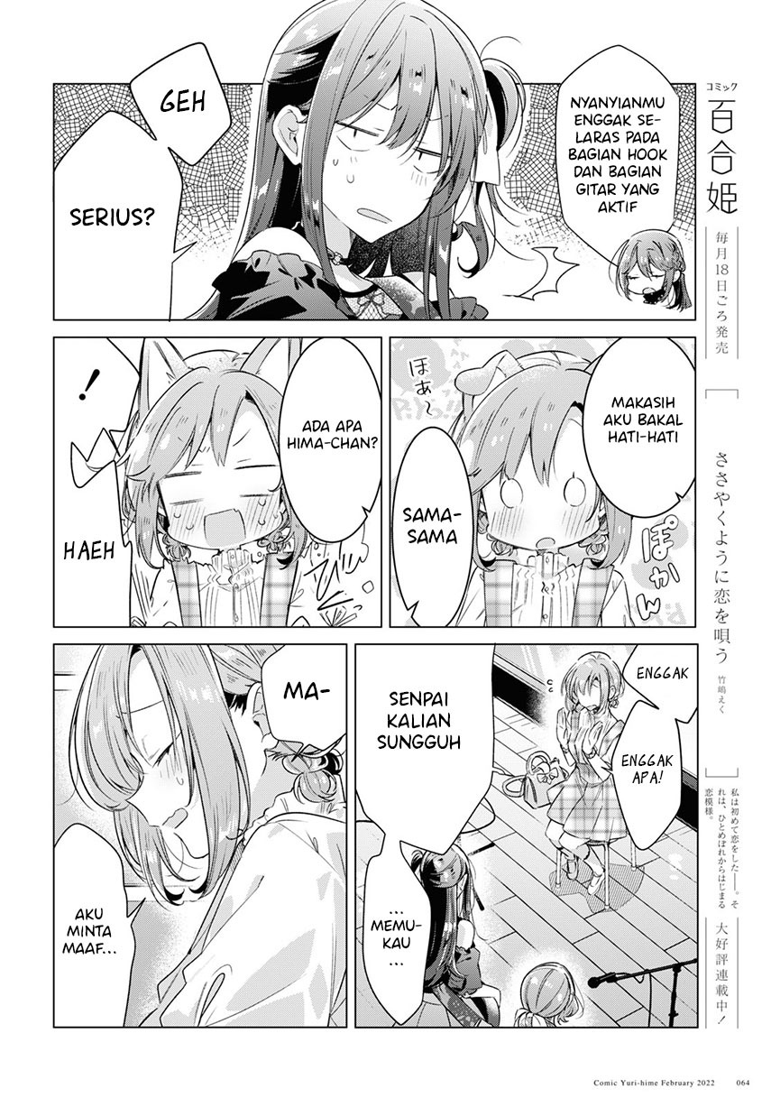 Sasayaku You ni Koi wo Utau