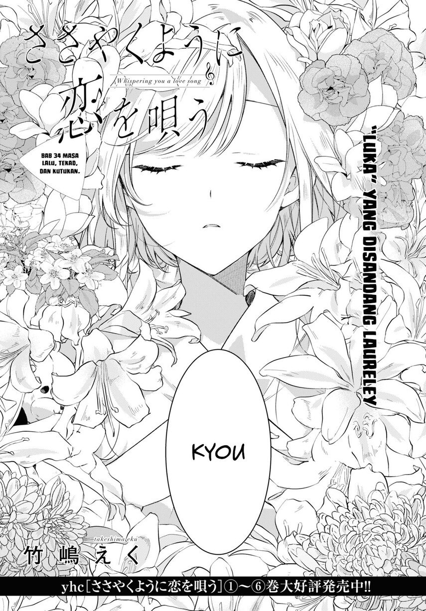 Sasayaku You ni Koi wo Utau