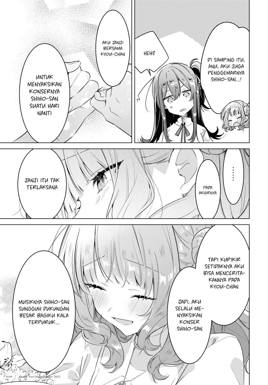 Sasayaku You ni Koi wo Utau