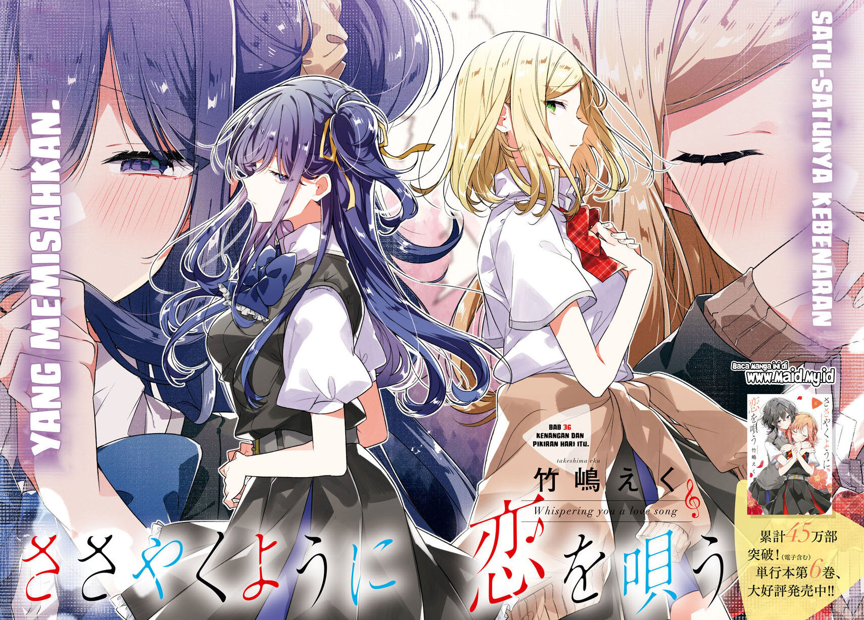 Sasayaku You ni Koi wo Utau