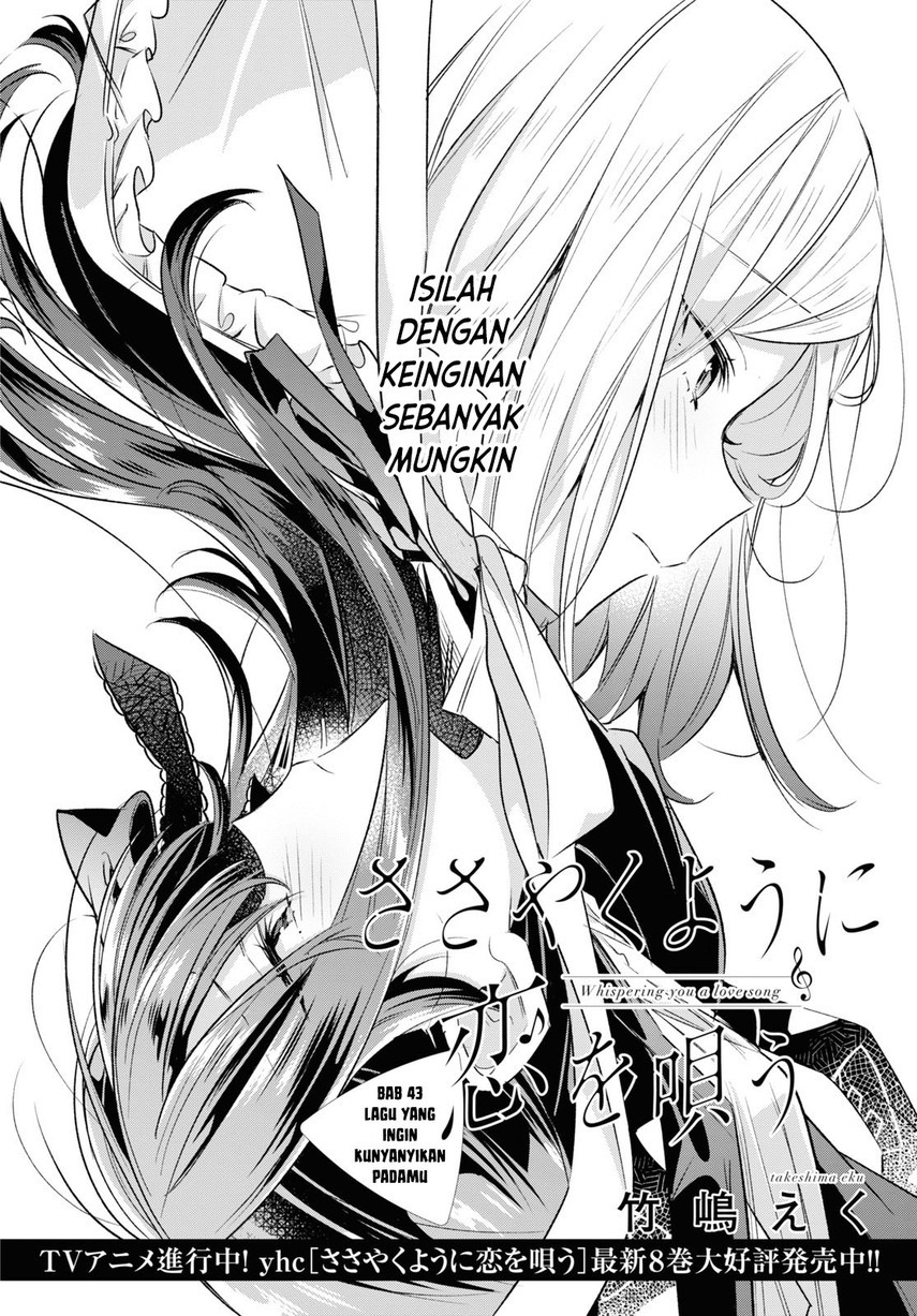 Sasayaku You ni Koi wo Utau