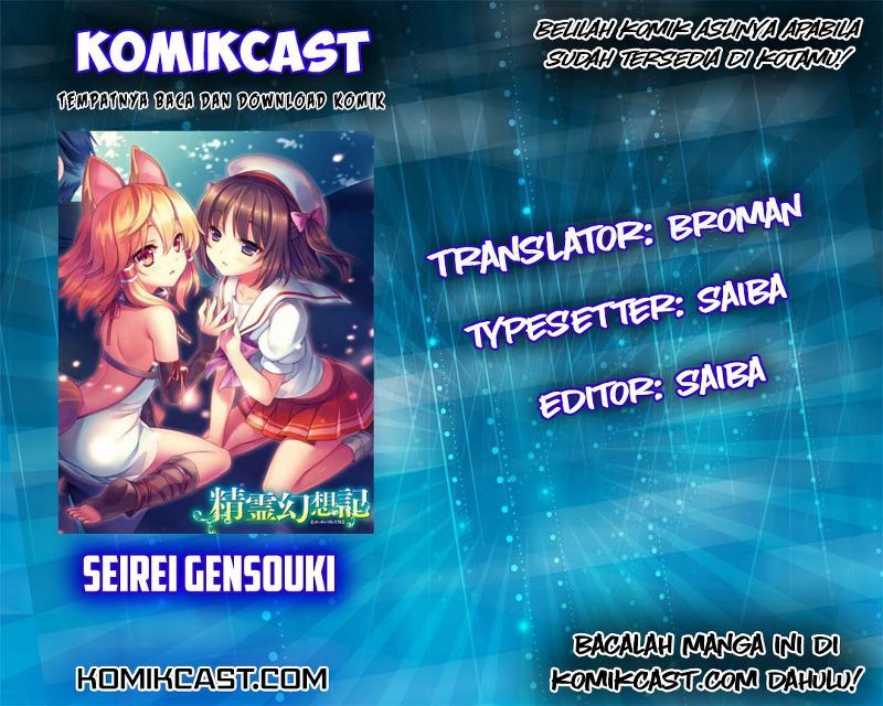 Seirei Gensouki (Minazuki Futago)