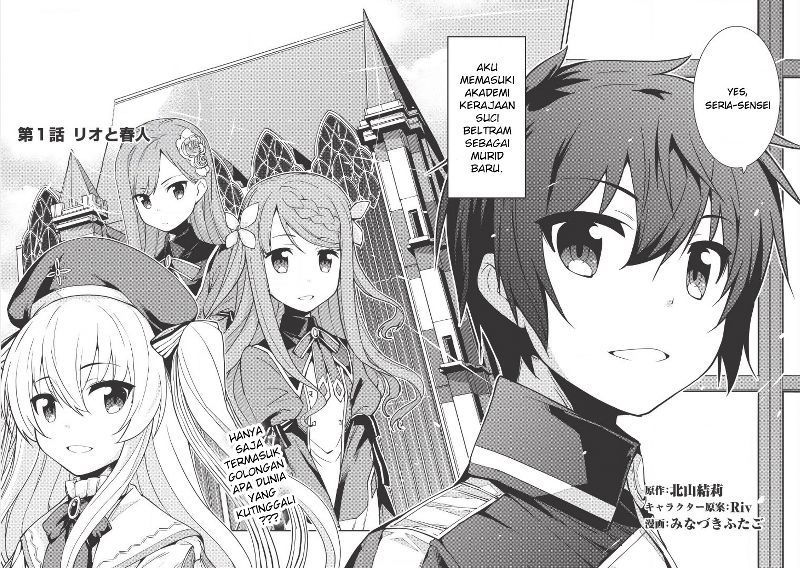 Seirei Gensouki (Minazuki Futago)