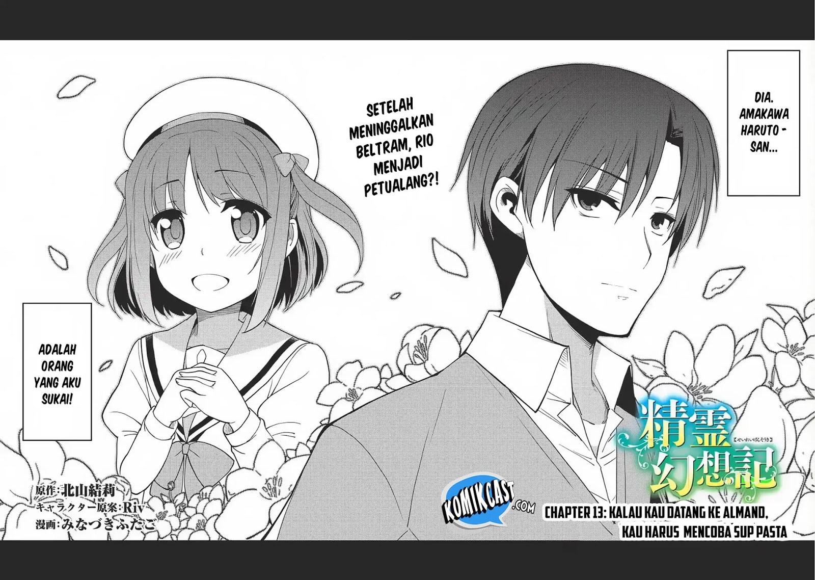 Seirei Gensouki (Minazuki Futago)