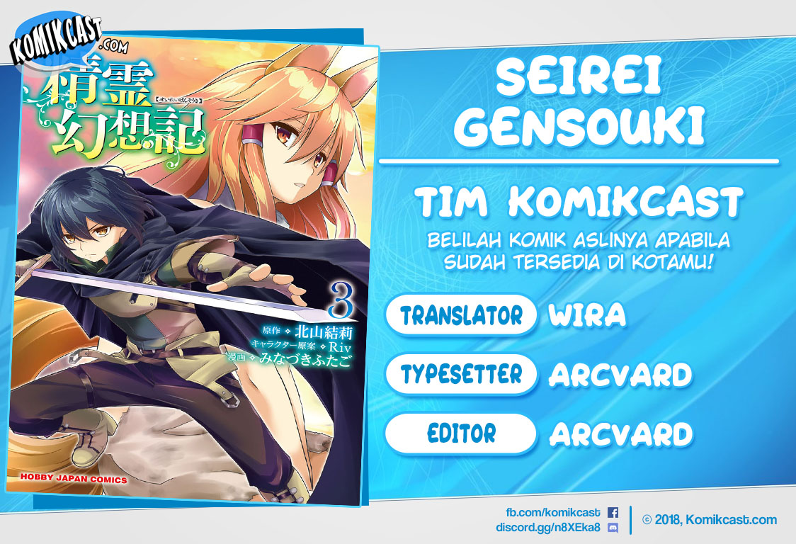 Seirei Gensouki (Minazuki Futago)
