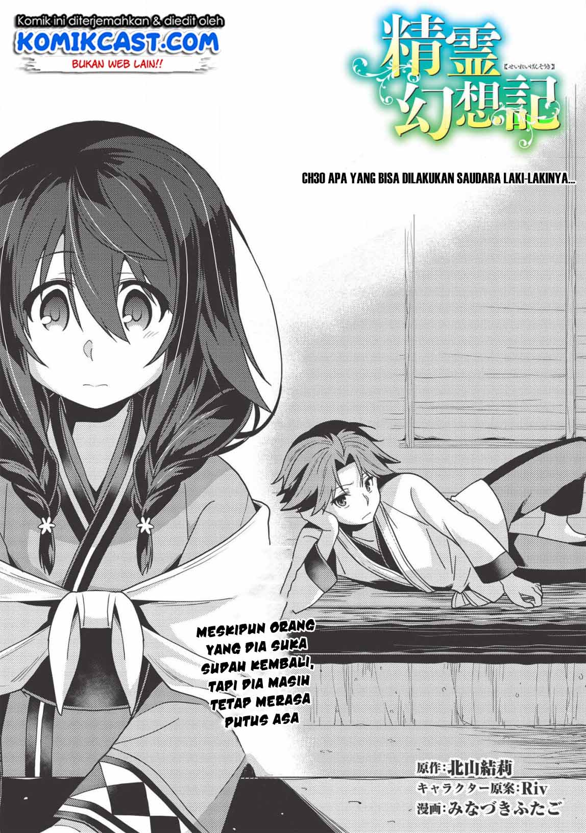 Seirei Gensouki (Minazuki Futago) Chapter 30