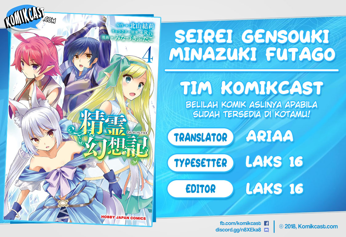 Seirei Gensouki (Minazuki Futago)