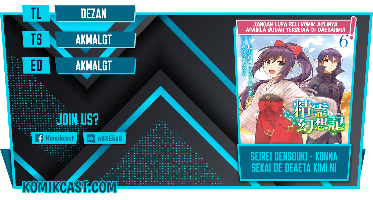 Seirei Gensouki (Minazuki Futago)