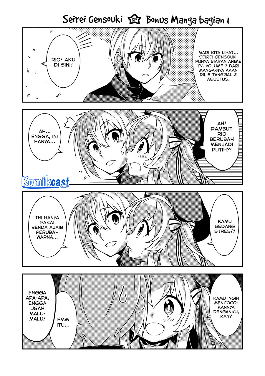 Seirei Gensouki (Minazuki Futago)