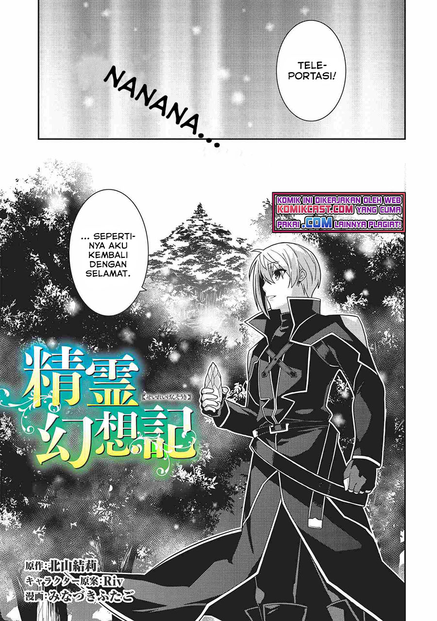 Seirei Gensouki (Minazuki Futago)