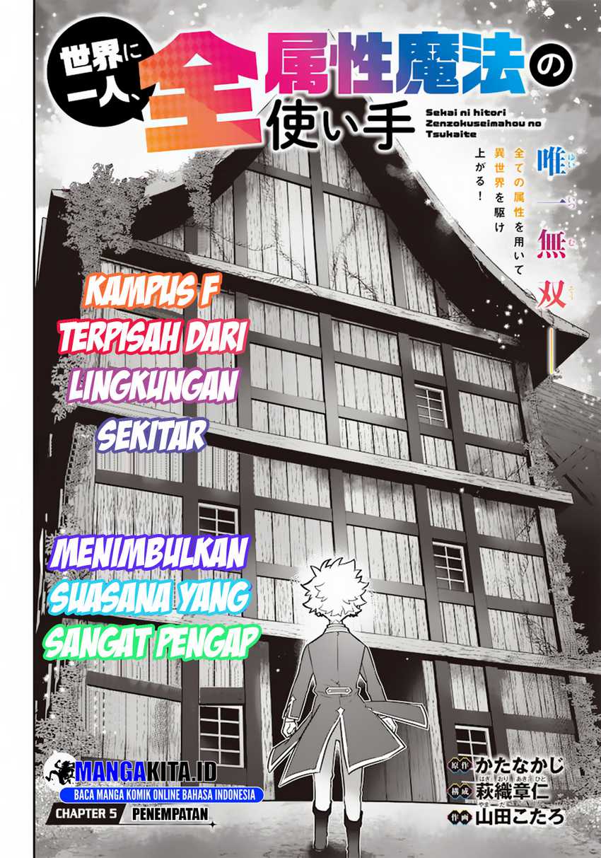 Sekai ni Hitori, Zenzokusei Mahou no Tsukaite