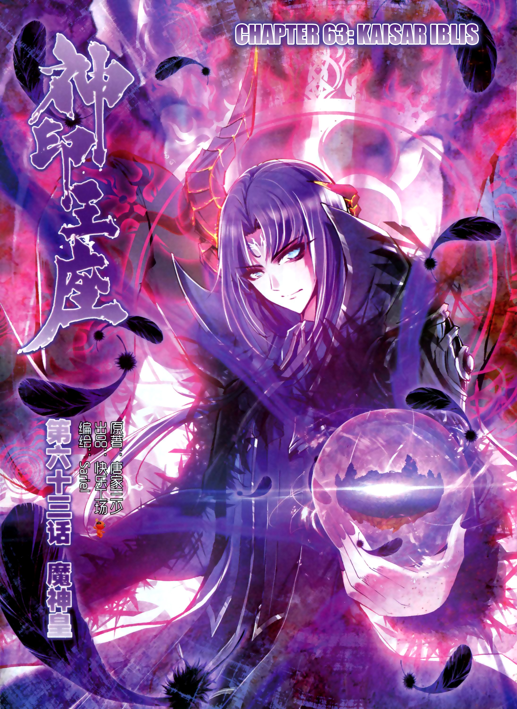 Shen Yin Wang Zuo