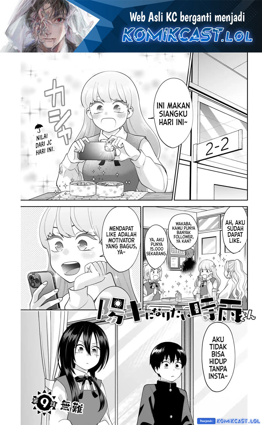 Shigure-san Wants To Shine! (Youki ni Naritai Shigure-san!)