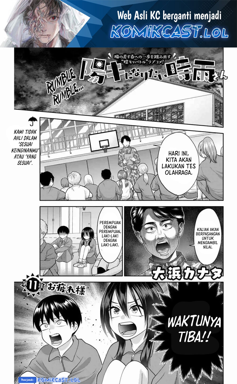 Shigure-san Wants To Shine! (Youki ni Naritai Shigure-san!)