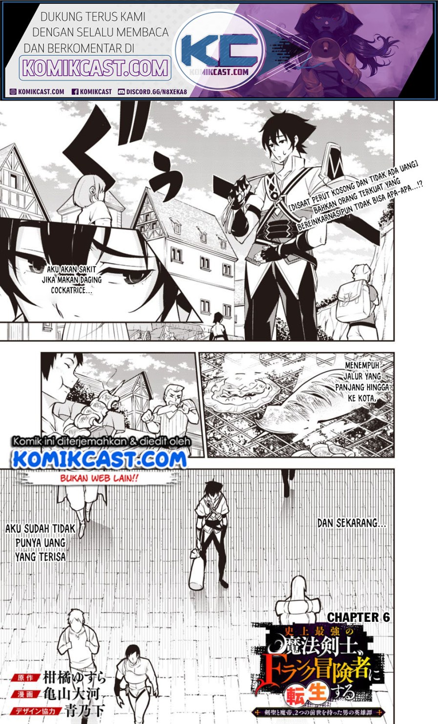 Shijou Saikyou no Mahou Kenshi, F Rank Boukensha ni Tensei Suru ~ Kensei to Matei, 2 Tsu no Zense omotta Otoko no Eiyuutan