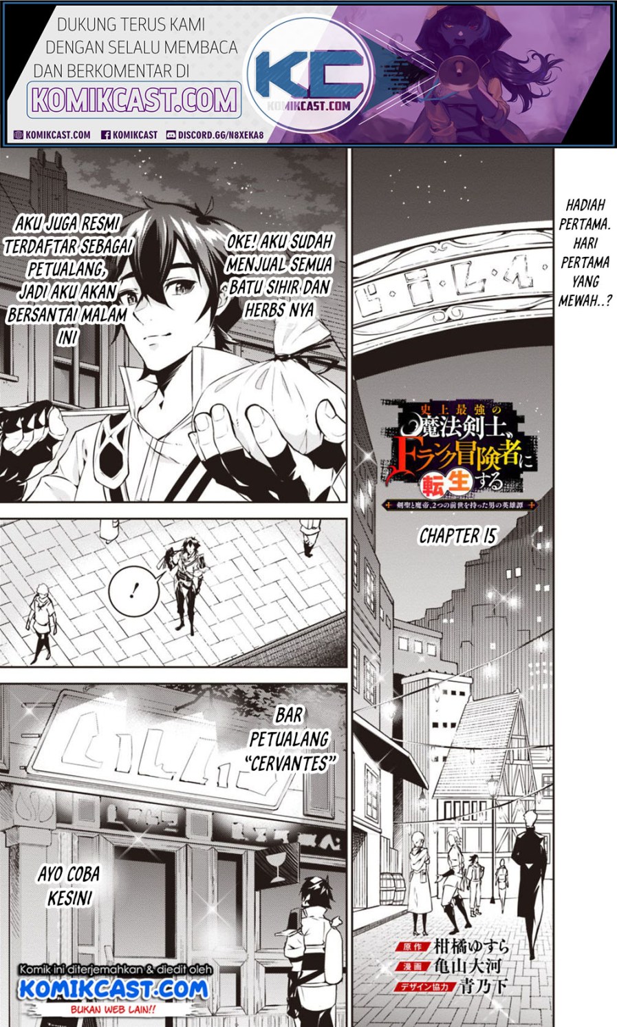 Shijou Saikyou no Mahou Kenshi, F Rank Boukensha ni Tensei Suru ~ Kensei to Matei, 2 Tsu no Zense omotta Otoko no Eiyuutan
