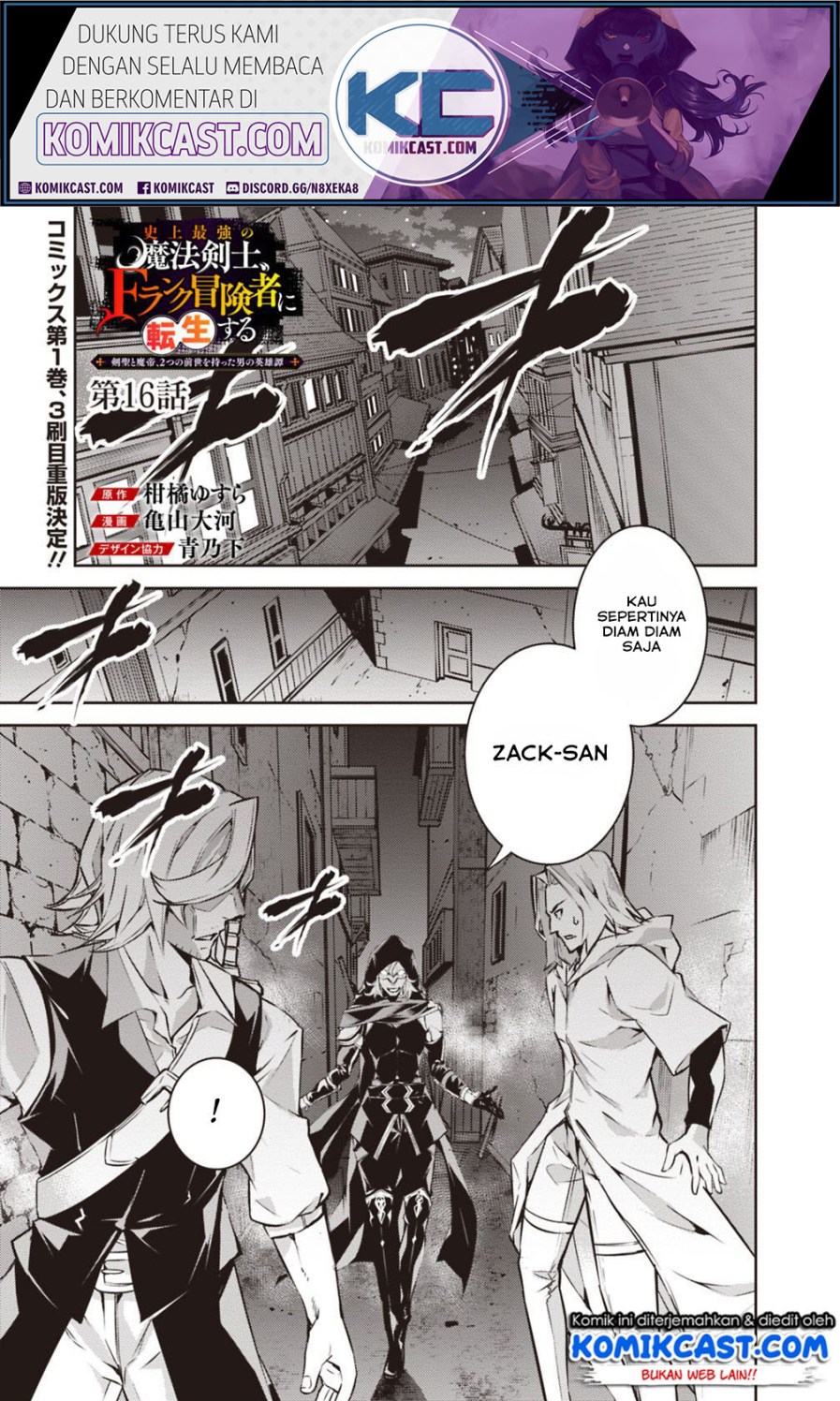 Shijou Saikyou no Mahou Kenshi, F Rank Boukensha ni Tensei Suru ~ Kensei to Matei, 2 Tsu no Zense omotta Otoko no Eiyuutan