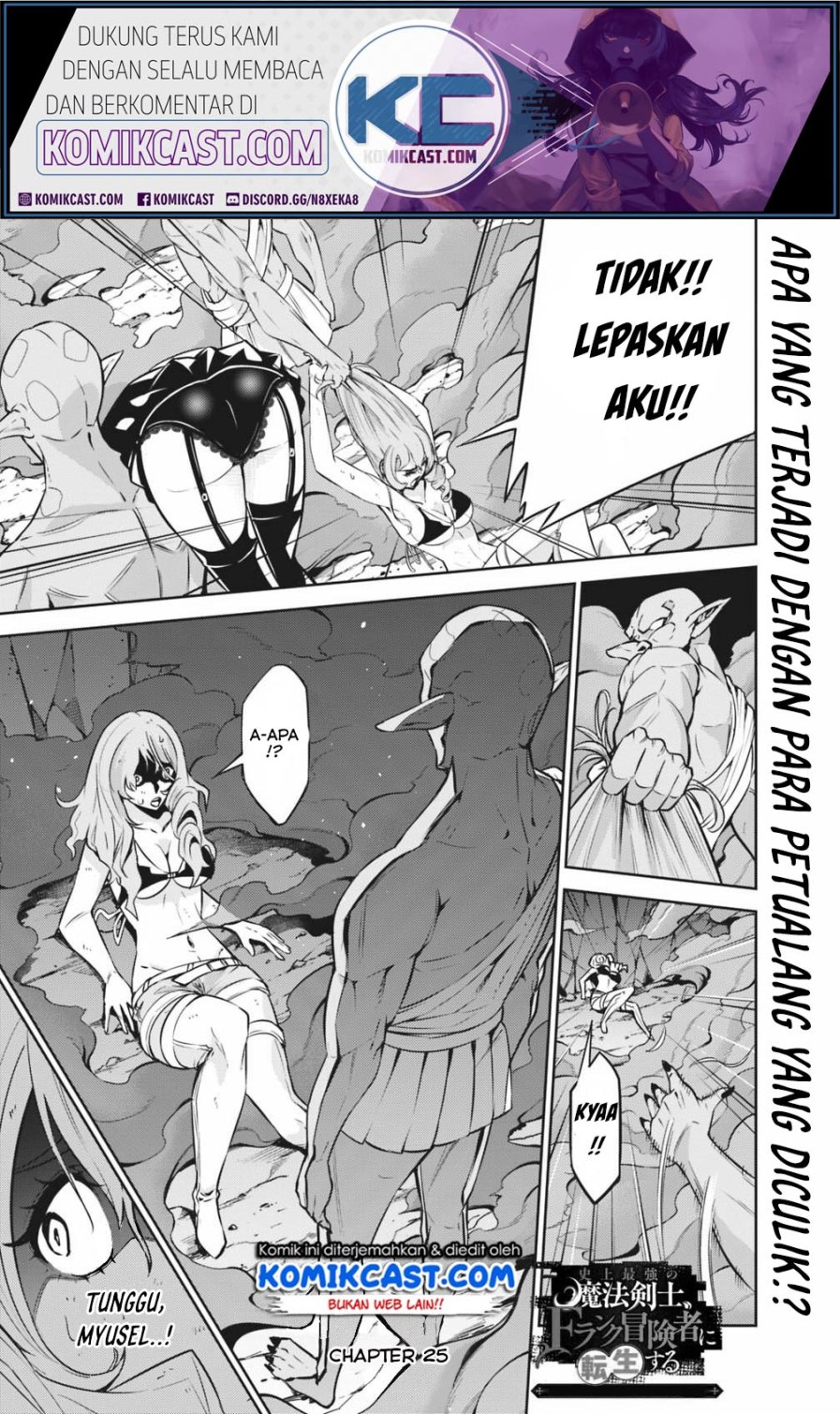 Shijou Saikyou no Mahou Kenshi, F Rank Boukensha ni Tensei Suru ~ Kensei to Matei, 2 Tsu no Zense omotta Otoko no Eiyuutan