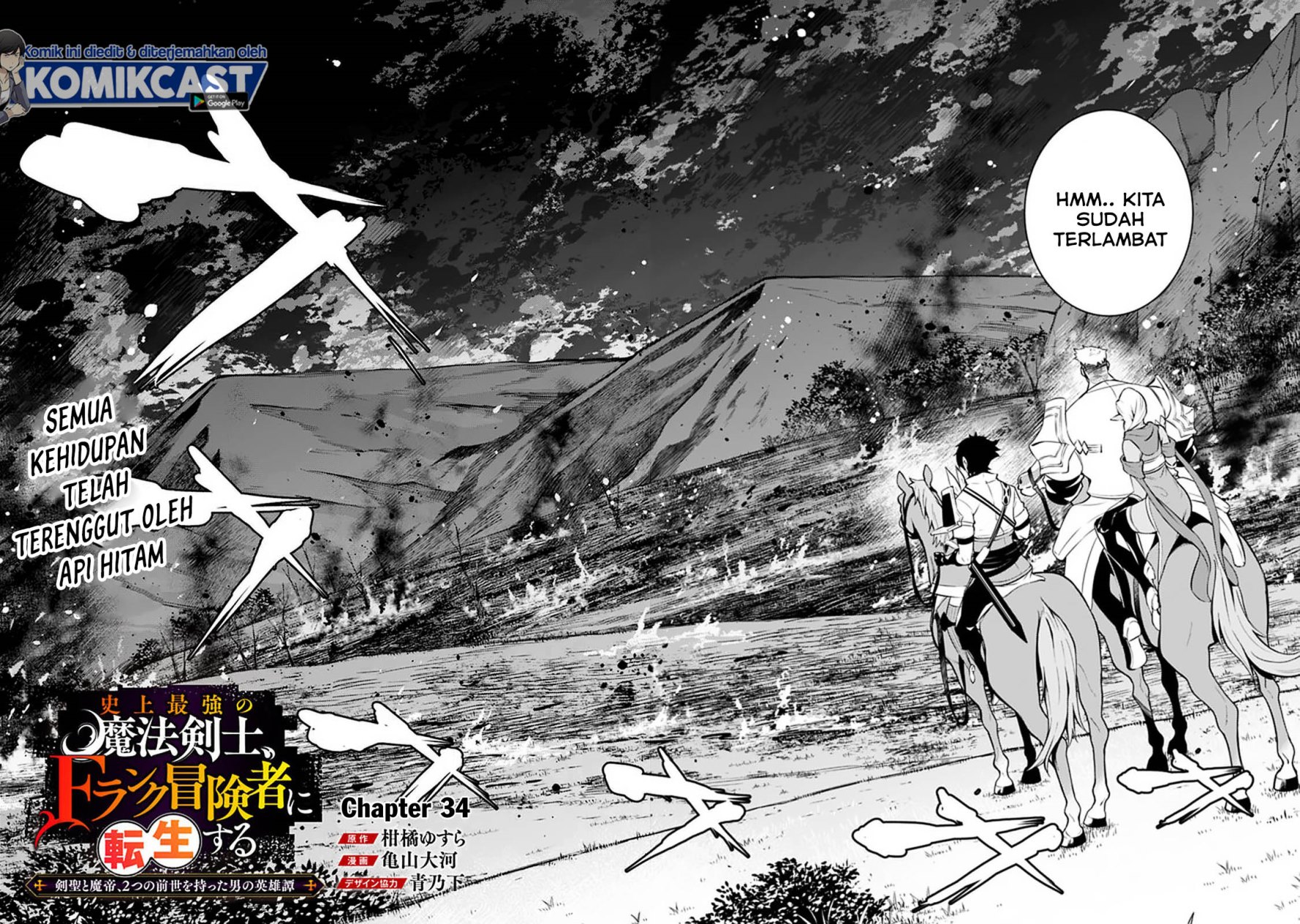 Shijou Saikyou no Mahou Kenshi, F Rank Boukensha ni Tensei Suru ~ Kensei to Matei, 2 Tsu no Zense omotta Otoko no Eiyuutan