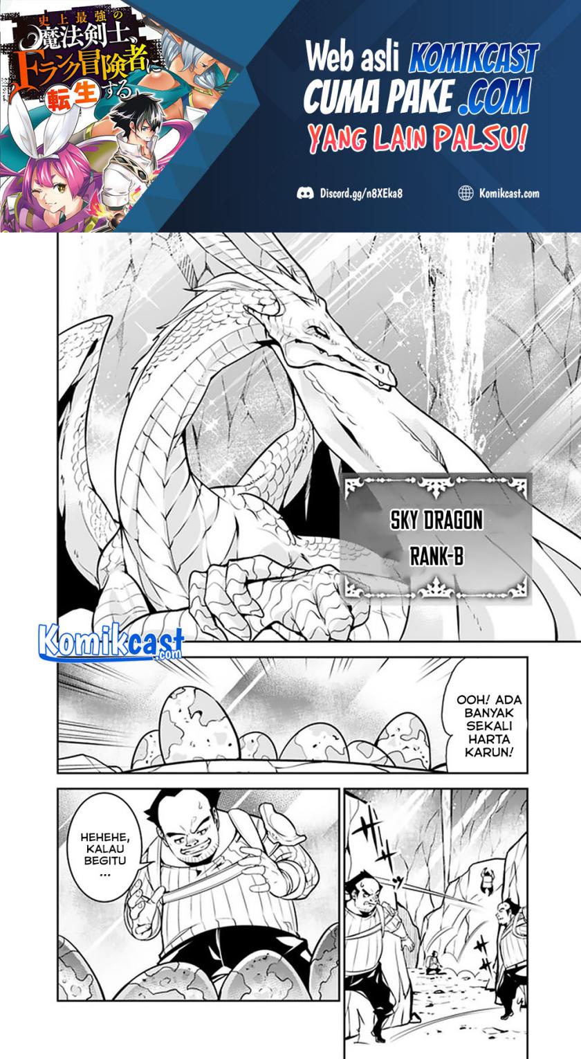 Shijou Saikyou no Mahou Kenshi, F Rank Boukensha ni Tensei Suru ~ Kensei to Matei, 2 Tsu no Zense omotta Otoko no Eiyuutan