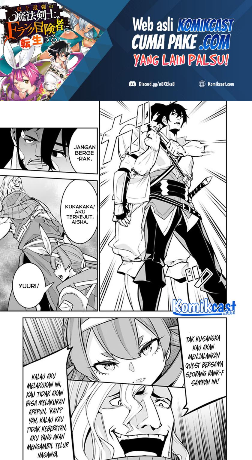 Shijou Saikyou no Mahou Kenshi, F Rank Boukensha ni Tensei Suru ~ Kensei to Matei, 2 Tsu no Zense omotta Otoko no Eiyuutan