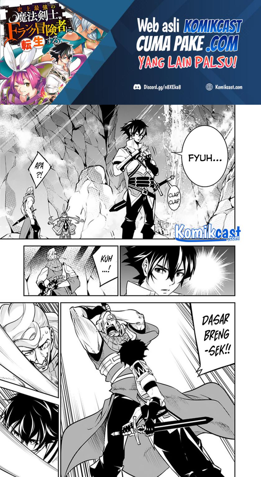 Shijou Saikyou no Mahou Kenshi, F Rank Boukensha ni Tensei Suru ~ Kensei to Matei, 2 Tsu no Zense omotta Otoko no Eiyuutan
