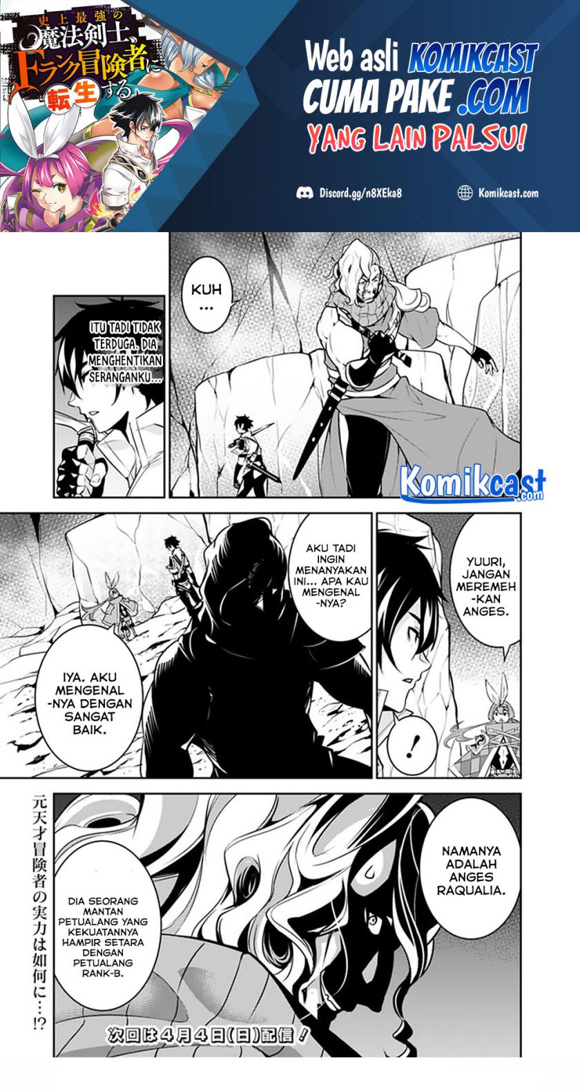 Shijou Saikyou no Mahou Kenshi, F Rank Boukensha ni Tensei Suru ~ Kensei to Matei, 2 Tsu no Zense omotta Otoko no Eiyuutan
