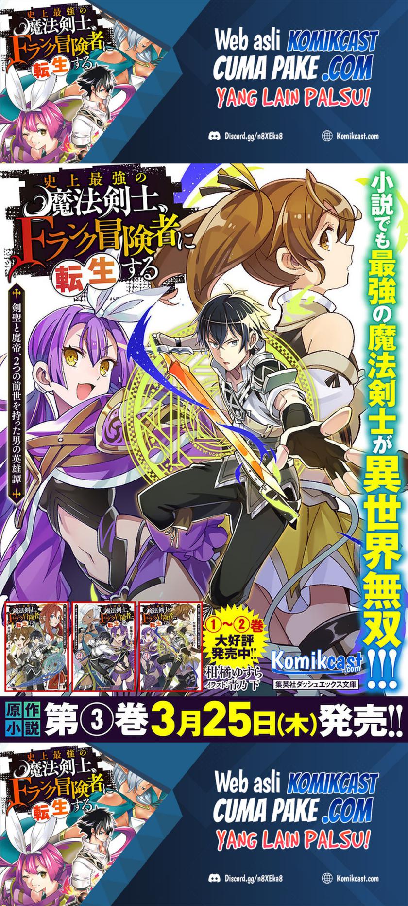 Shijou Saikyou no Mahou Kenshi, F Rank Boukensha ni Tensei Suru ~ Kensei to Matei, 2 Tsu no Zense omotta Otoko no Eiyuutan