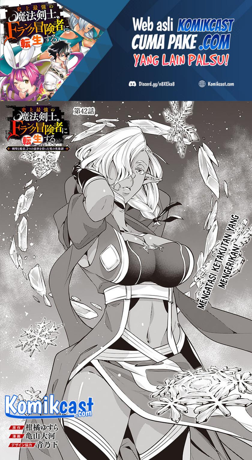 Shijou Saikyou no Mahou Kenshi, F Rank Boukensha ni Tensei Suru ~ Kensei to Matei, 2 Tsu no Zense omotta Otoko no Eiyuutan