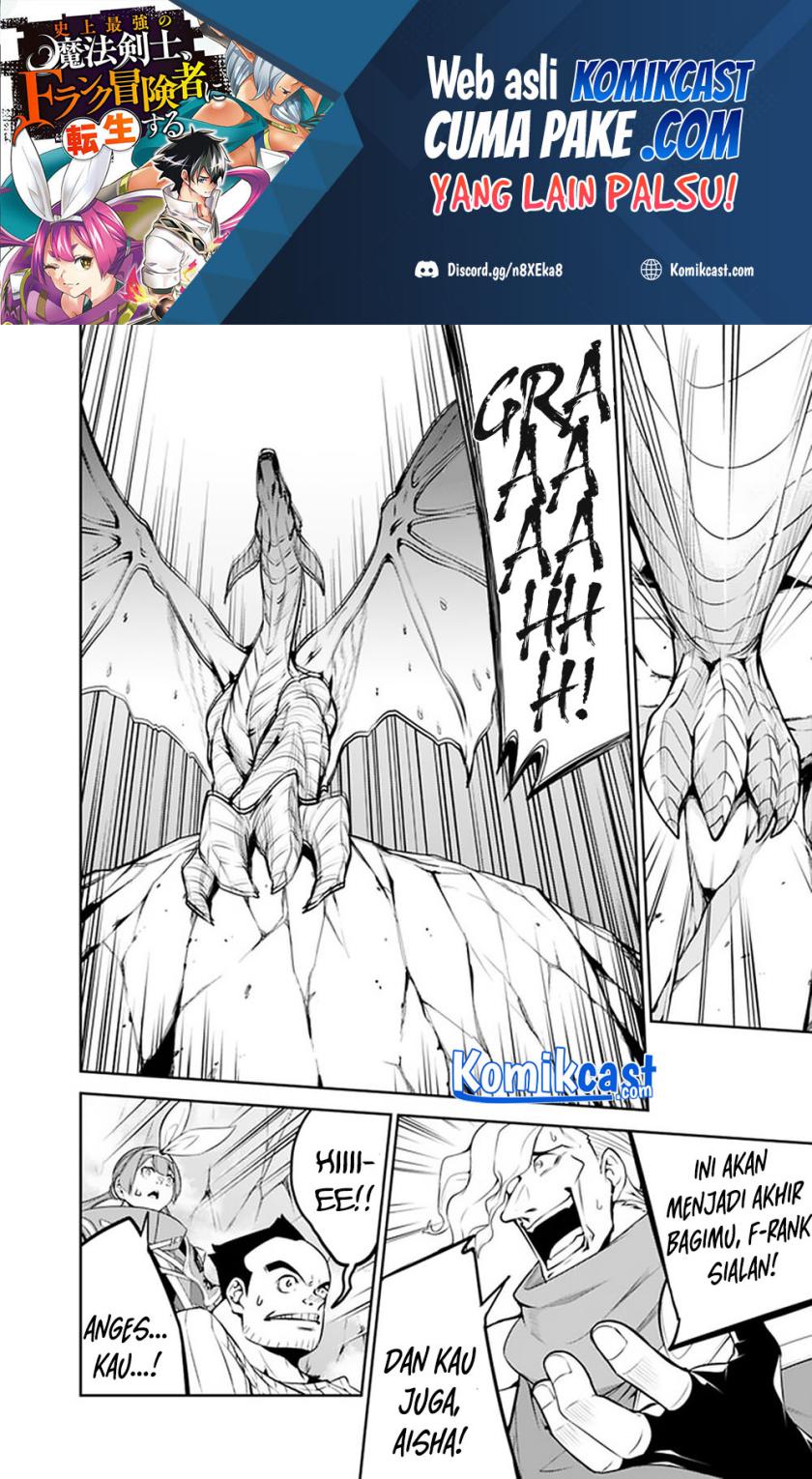 Shijou Saikyou no Mahou Kenshi, F Rank Boukensha ni Tensei Suru ~ Kensei to Matei, 2 Tsu no Zense omotta Otoko no Eiyuutan