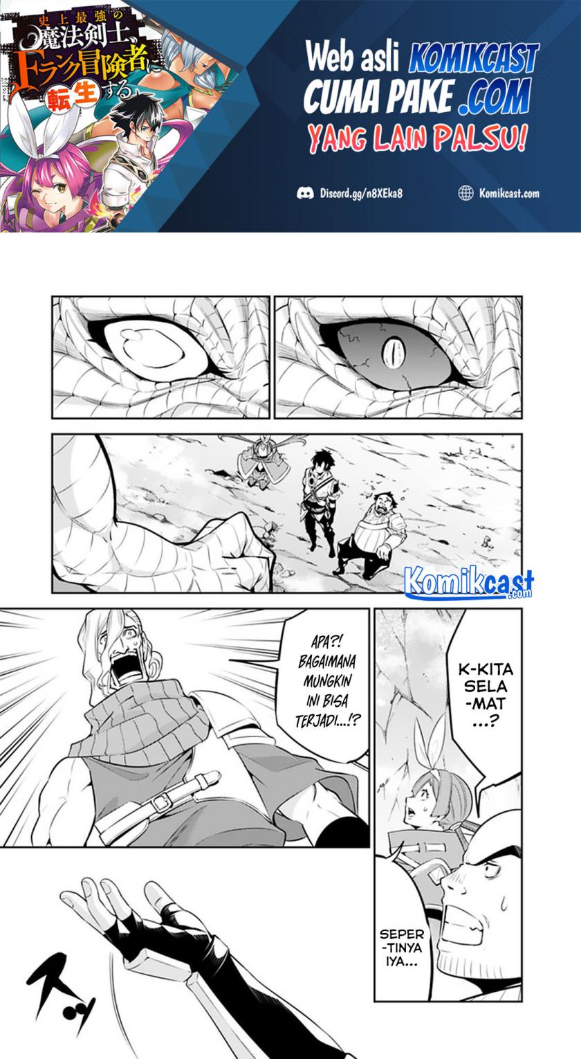 Shijou Saikyou no Mahou Kenshi, F Rank Boukensha ni Tensei Suru ~ Kensei to Matei, 2 Tsu no Zense omotta Otoko no Eiyuutan