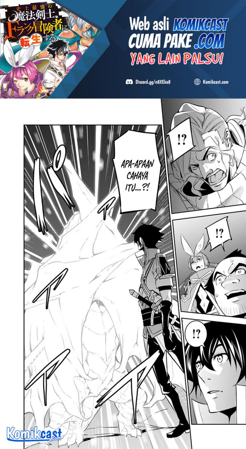 Shijou Saikyou no Mahou Kenshi, F Rank Boukensha ni Tensei Suru ~ Kensei to Matei, 2 Tsu no Zense omotta Otoko no Eiyuutan