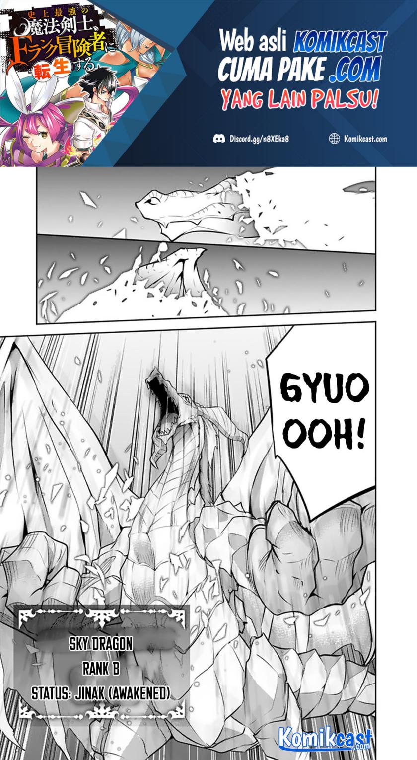 Shijou Saikyou no Mahou Kenshi, F Rank Boukensha ni Tensei Suru ~ Kensei to Matei, 2 Tsu no Zense omotta Otoko no Eiyuutan
