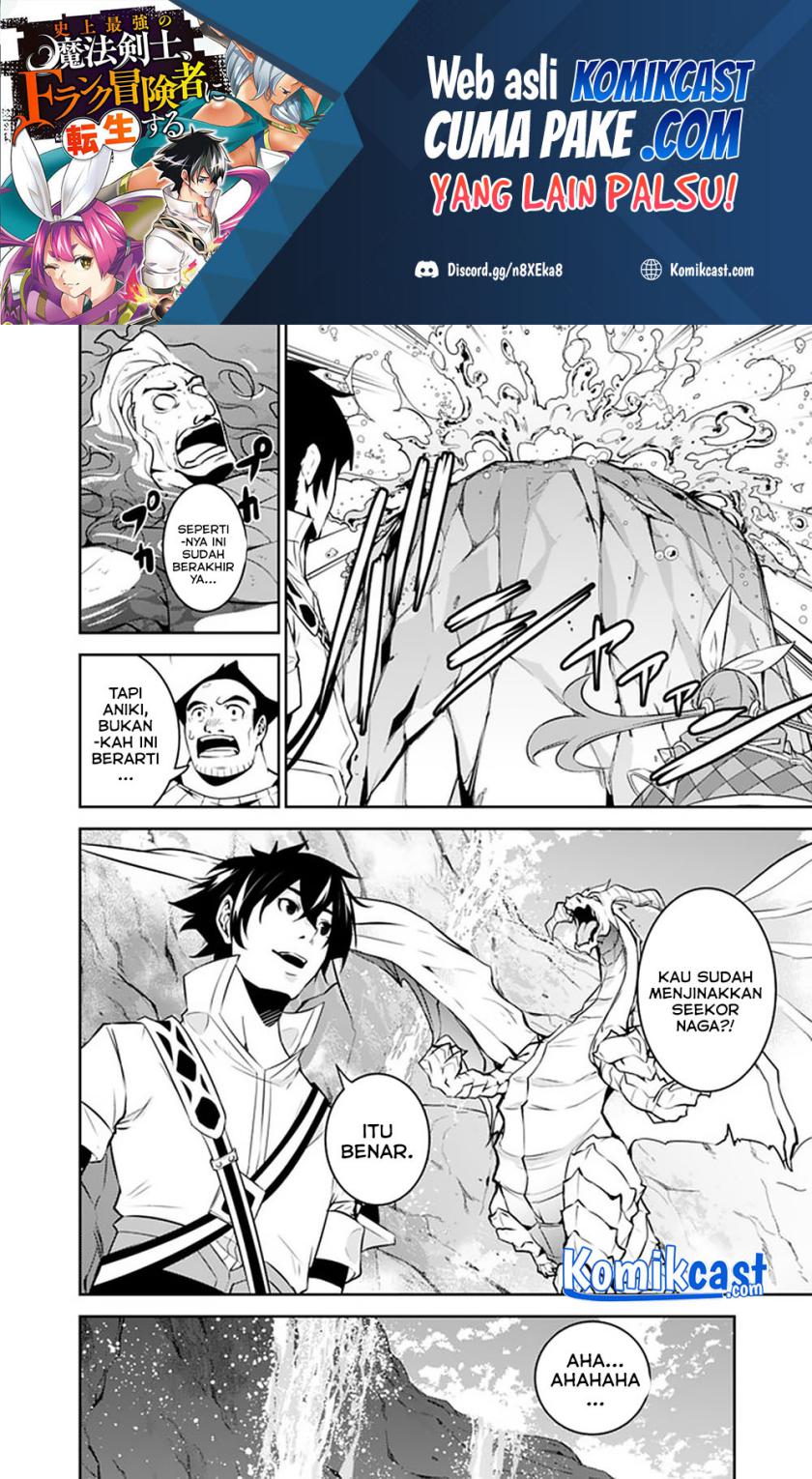 Shijou Saikyou no Mahou Kenshi, F Rank Boukensha ni Tensei Suru ~ Kensei to Matei, 2 Tsu no Zense omotta Otoko no Eiyuutan