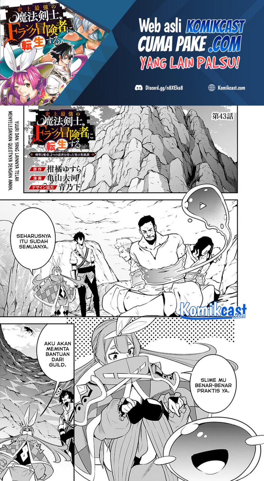Shijou Saikyou no Mahou Kenshi, F Rank Boukensha ni Tensei Suru ~ Kensei to Matei, 2 Tsu no Zense omotta Otoko no Eiyuutan