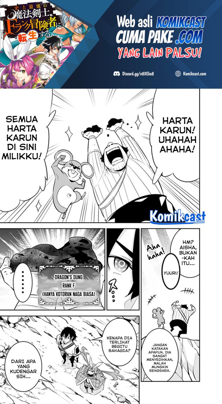 Shijou Saikyou no Mahou Kenshi, F Rank Boukensha ni Tensei Suru ~ Kensei to Matei, 2 Tsu no Zense omotta Otoko no Eiyuutan