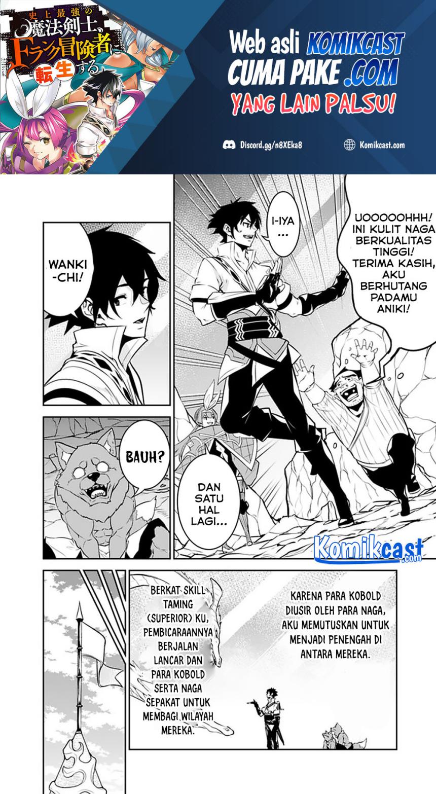Shijou Saikyou no Mahou Kenshi, F Rank Boukensha ni Tensei Suru ~ Kensei to Matei, 2 Tsu no Zense omotta Otoko no Eiyuutan