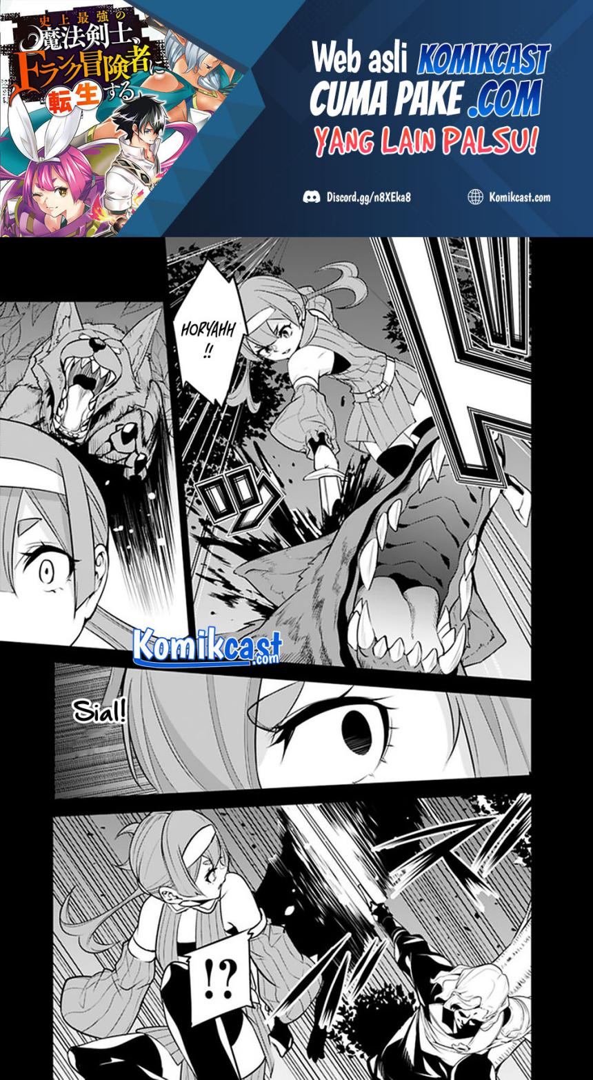Shijou Saikyou no Mahou Kenshi, F Rank Boukensha ni Tensei Suru ~ Kensei to Matei, 2 Tsu no Zense omotta Otoko no Eiyuutan
