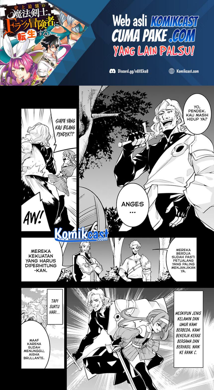 Shijou Saikyou no Mahou Kenshi, F Rank Boukensha ni Tensei Suru ~ Kensei to Matei, 2 Tsu no Zense omotta Otoko no Eiyuutan