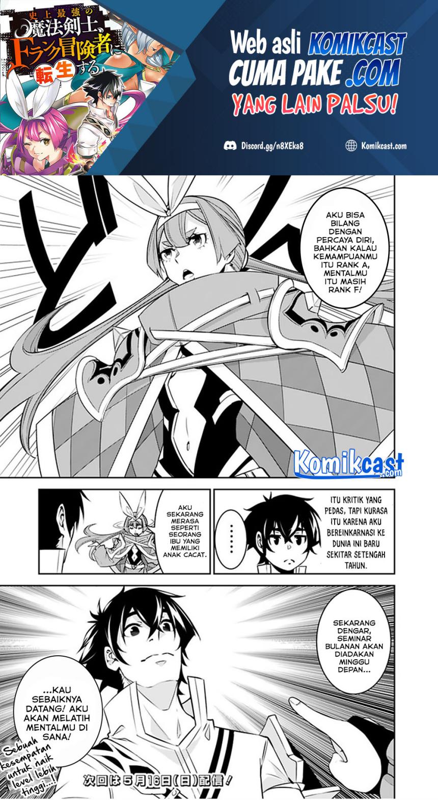 Shijou Saikyou no Mahou Kenshi, F Rank Boukensha ni Tensei Suru ~ Kensei to Matei, 2 Tsu no Zense omotta Otoko no Eiyuutan