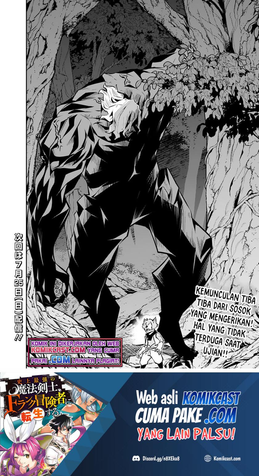 Shijou Saikyou no Mahou Kenshi, F Rank Boukensha ni Tensei Suru ~ Kensei to Matei, 2 Tsu no Zense omotta Otoko no Eiyuutan