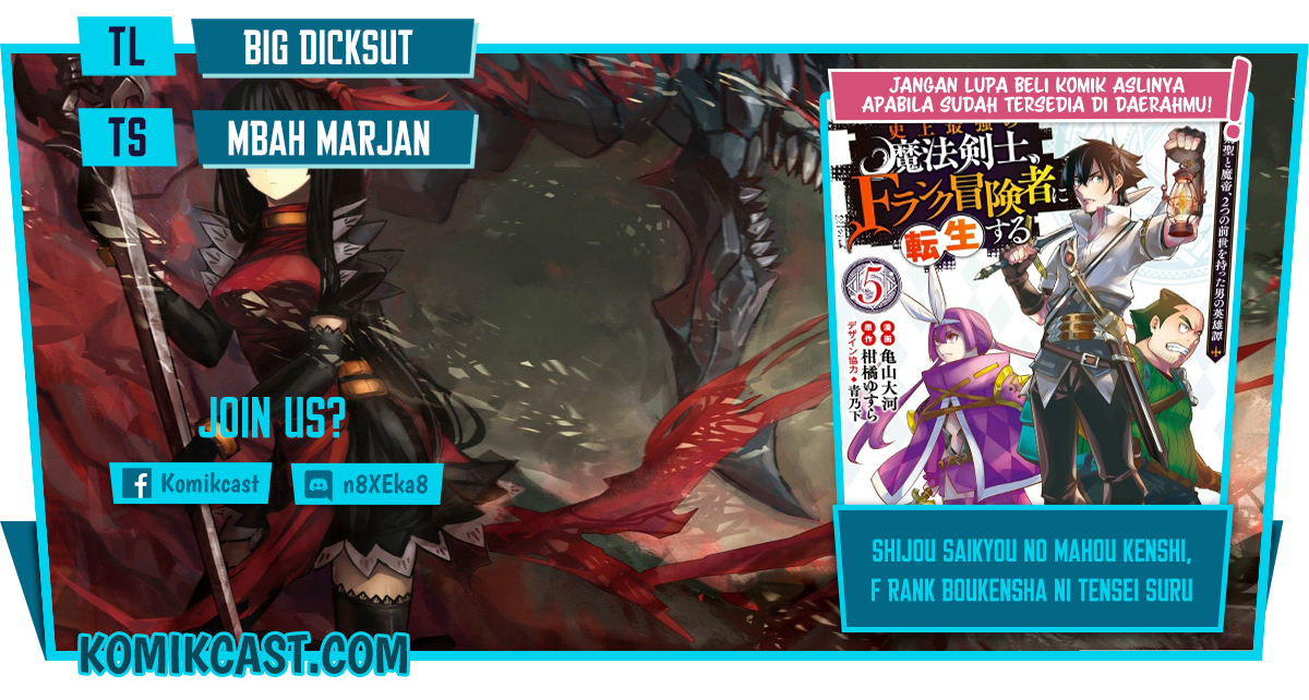Shijou Saikyou no Mahou Kenshi, F Rank Boukensha ni Tensei Suru ~ Kensei to Matei, 2 Tsu no Zense omotta Otoko no Eiyuutan